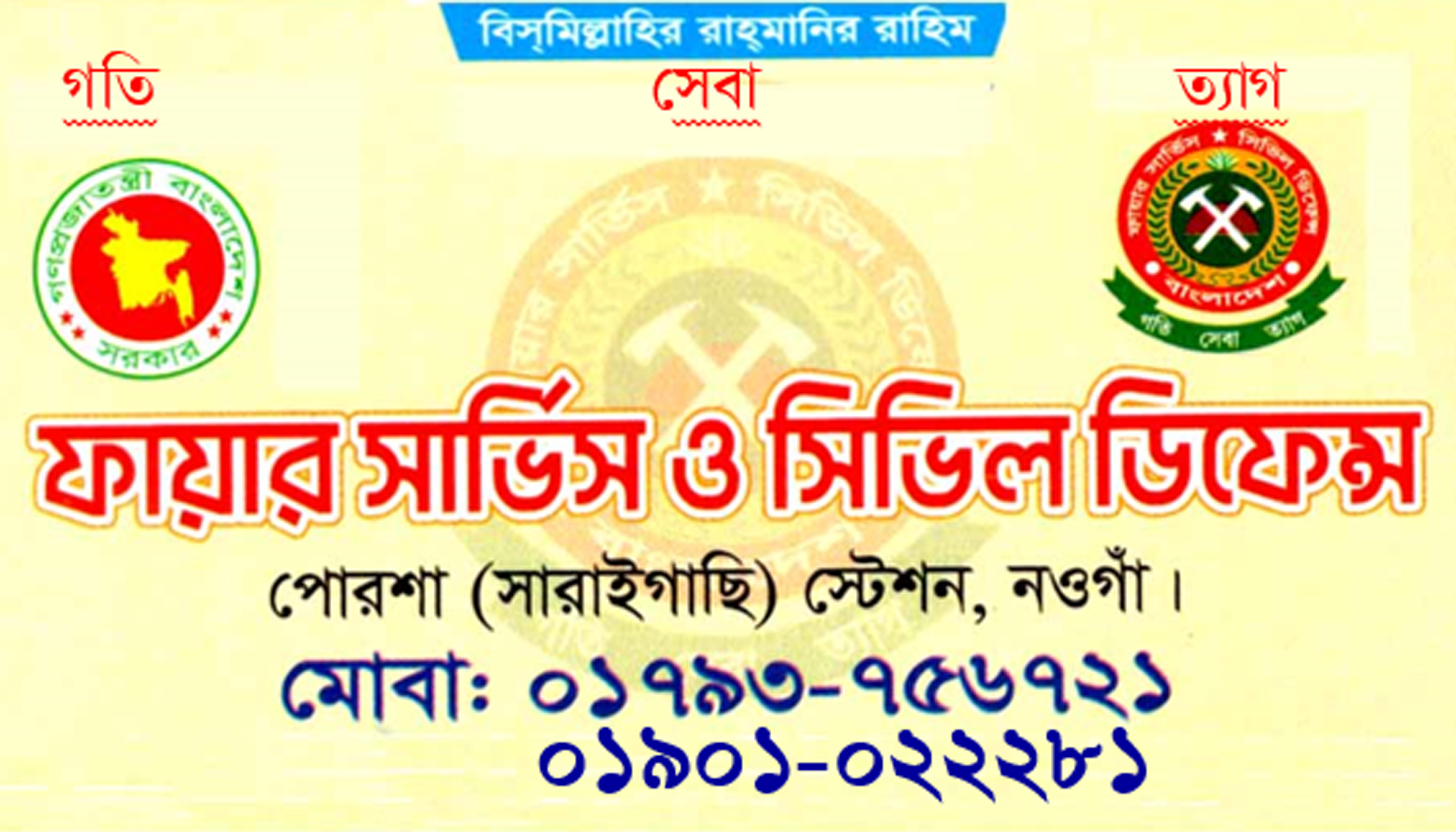 ব্যানার