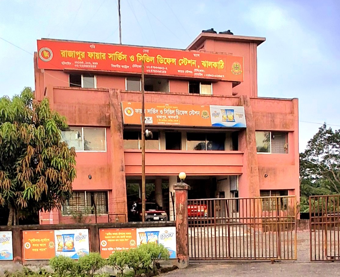 ফায়ার সার্ভিস এন্ড সিভিল ডিফেন্স,রাজাপুর,ঝালকাঠি।