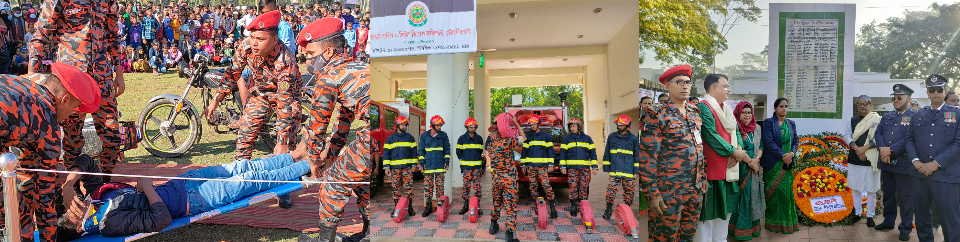 ফায়ার সার্ভিস ও সিভিল ডিফেন্স স্টেশন, রাজনগর।