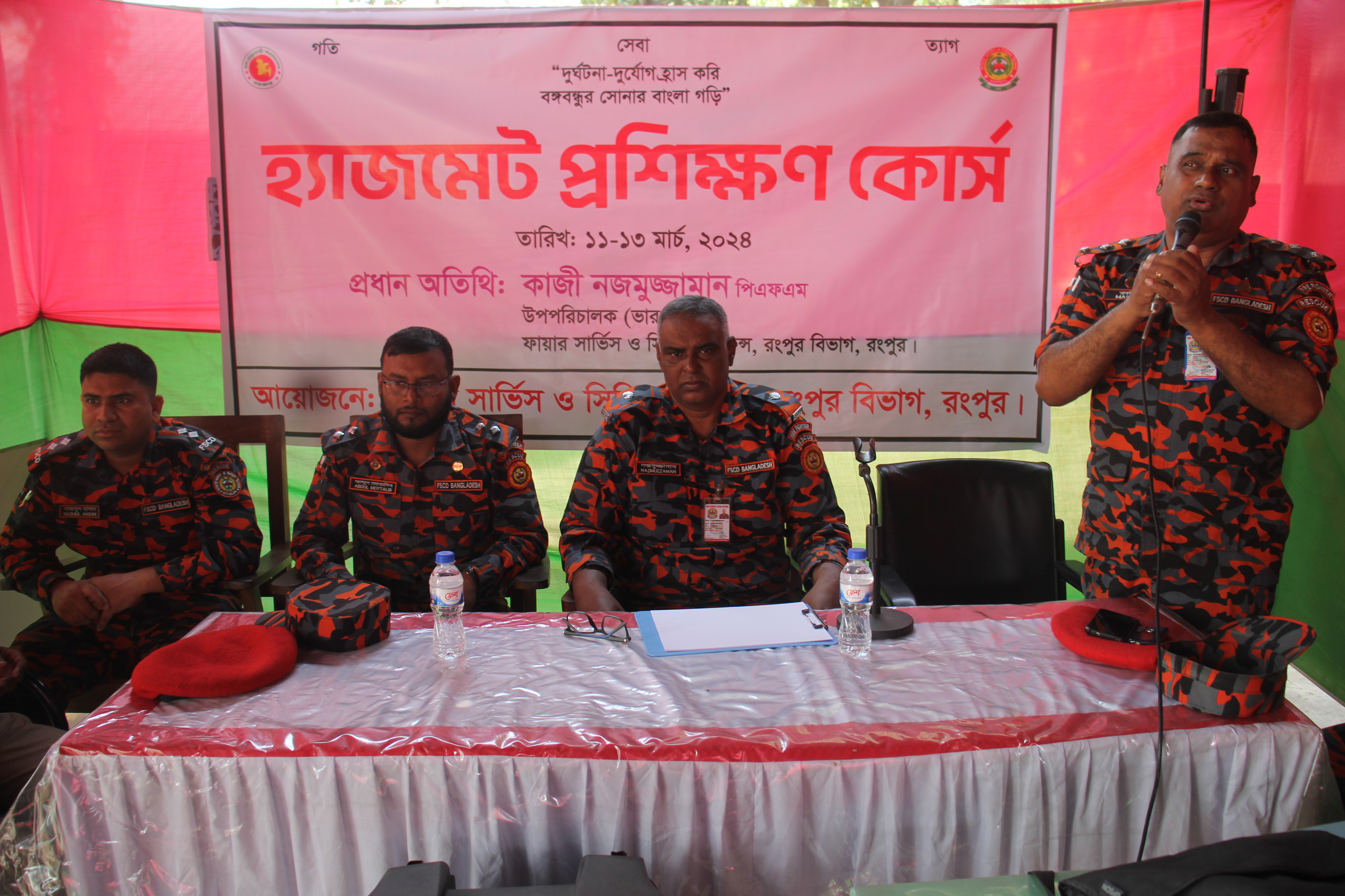 হ্যাজমেট