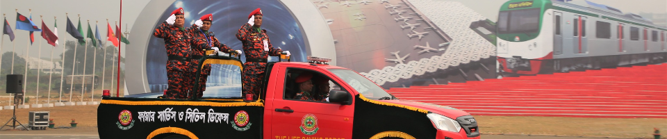 অগ্নিকান্ড