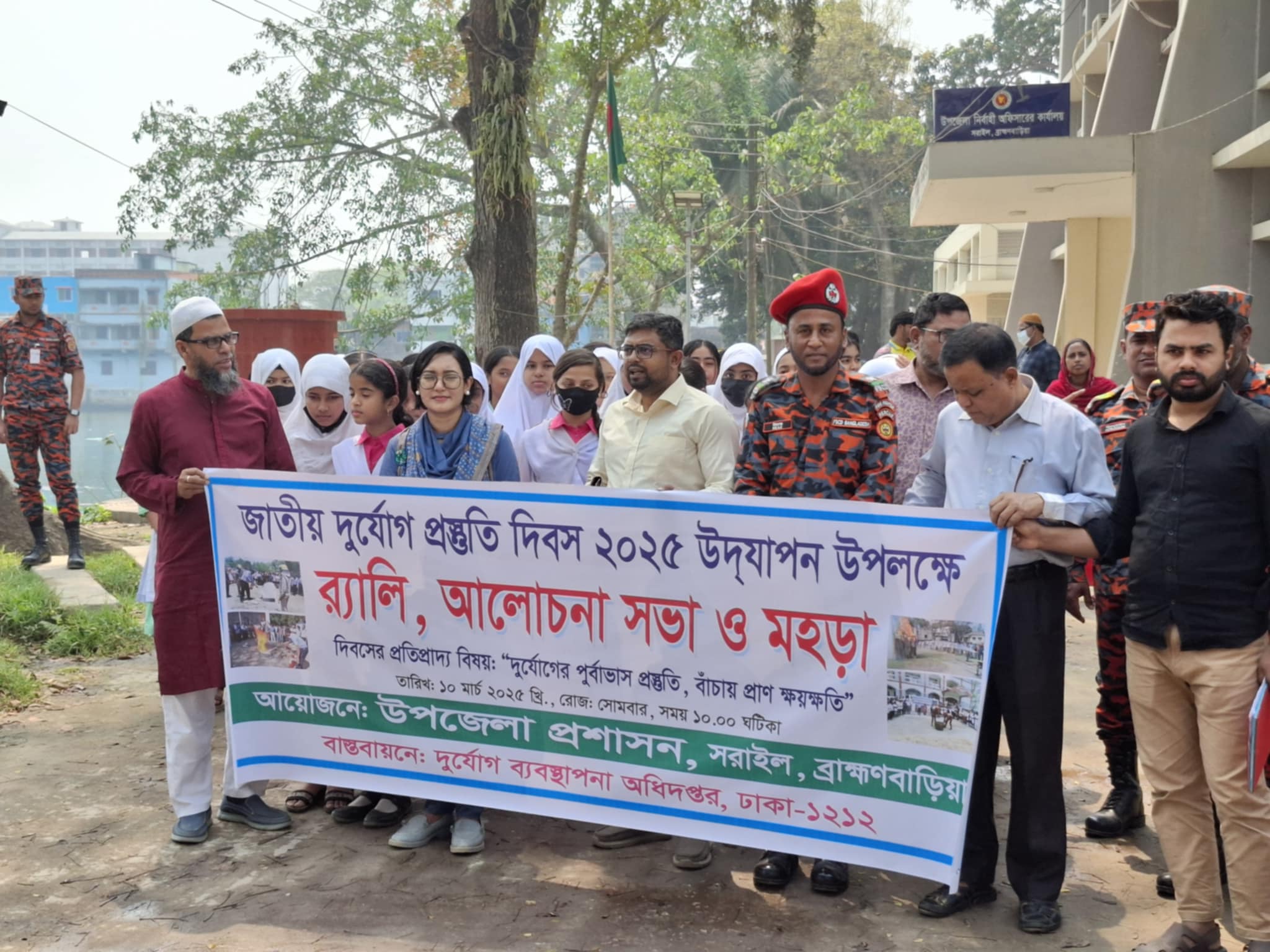 জাতীয় দুর্যোগ প্রস্তুতি দিবস ২০২৫ উদযাপন ও আলোচনা সভা