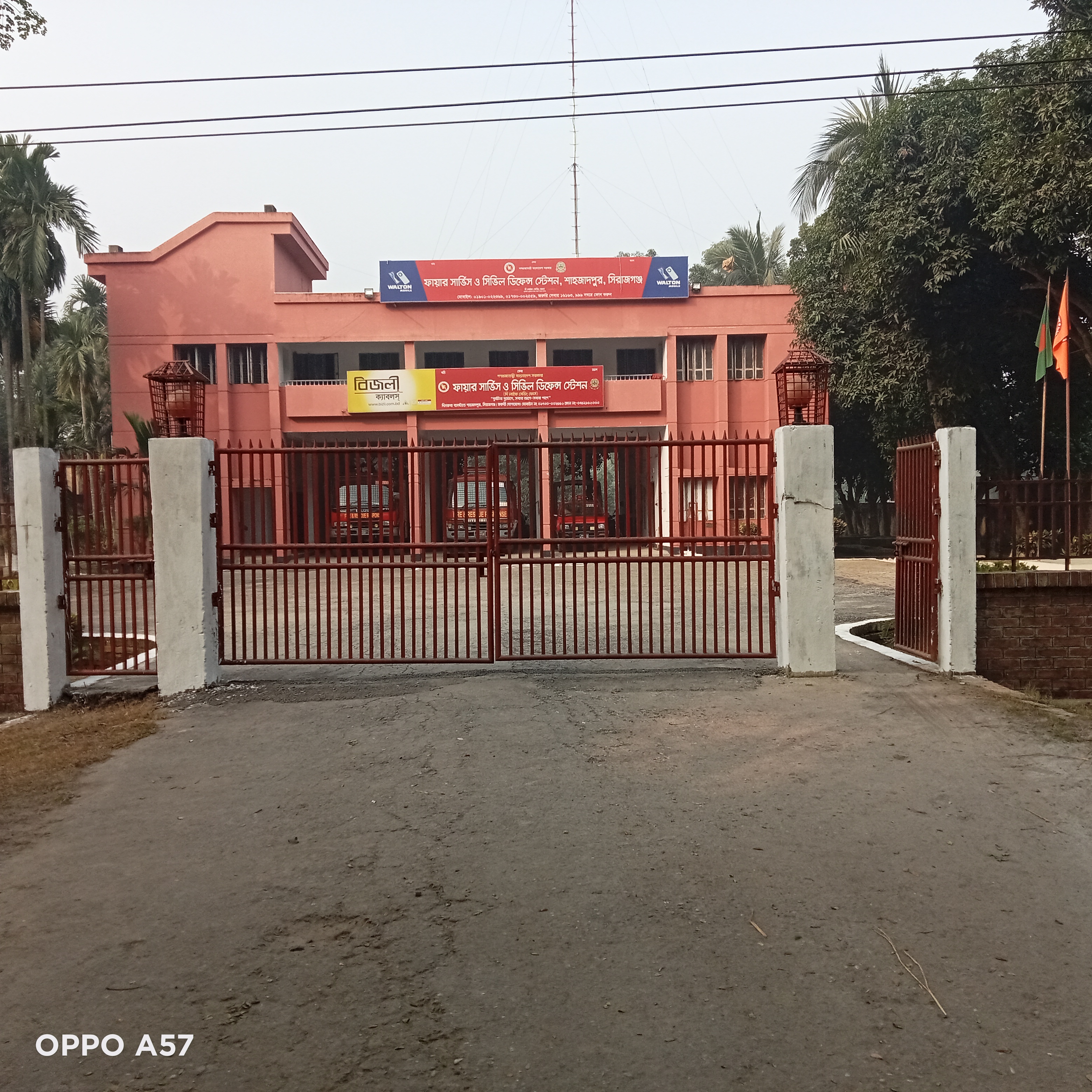 শাহজাদপুর ফায়ার স্টেশন