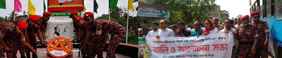 র‌্যালী