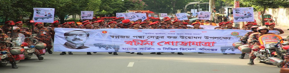 ফায়ার সার্ভিস ও সিভিল ডিফেন্স স্টেশন, দক্ষিণ সুনামগঞ্জ
