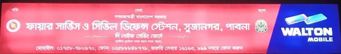 ব্যানার-2