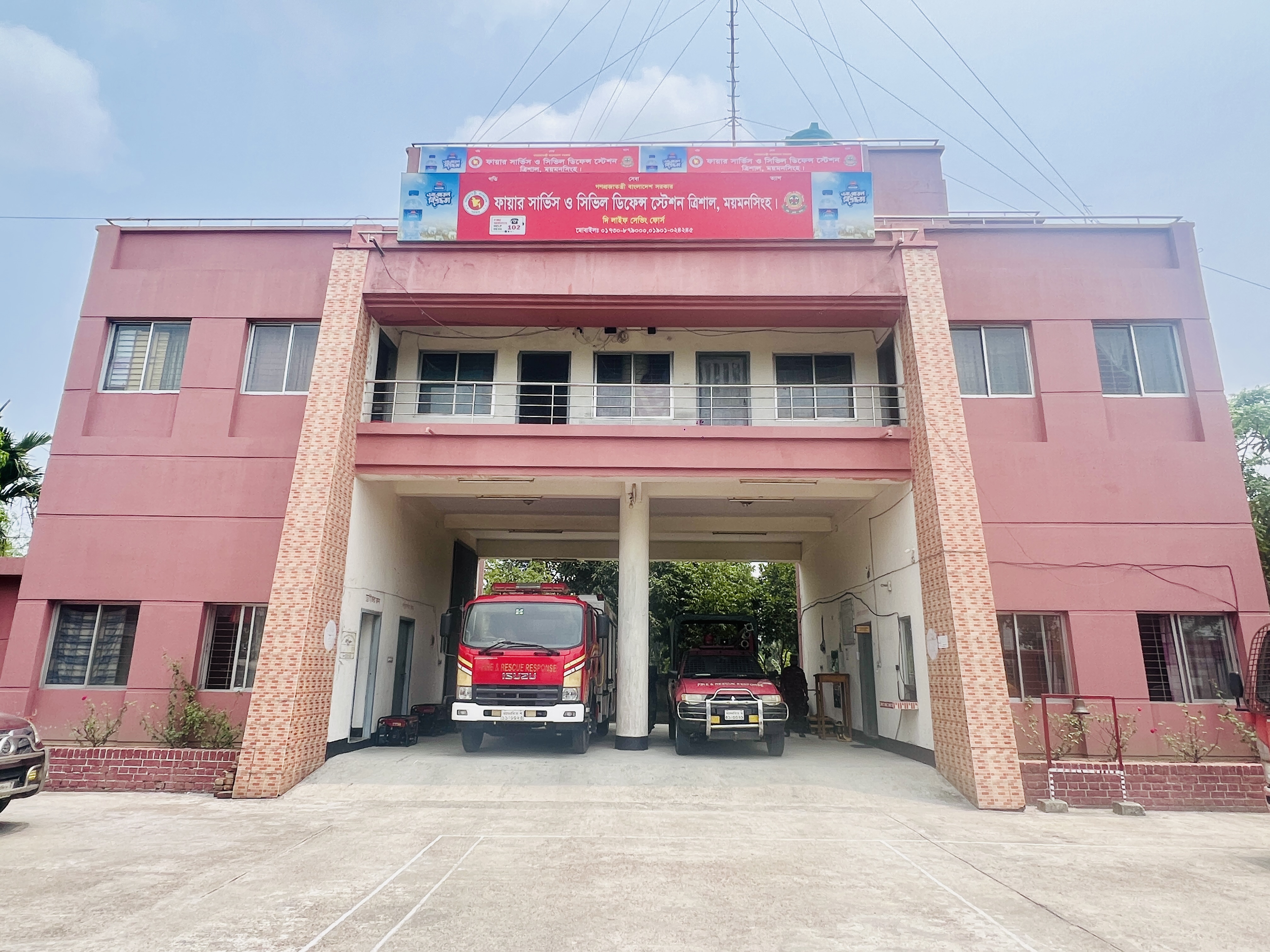 ফায়ার সার্ভিস ও সিভিল ডিফেন্স স্টেশন, ত্রিশাল,ময়মনসিংহ