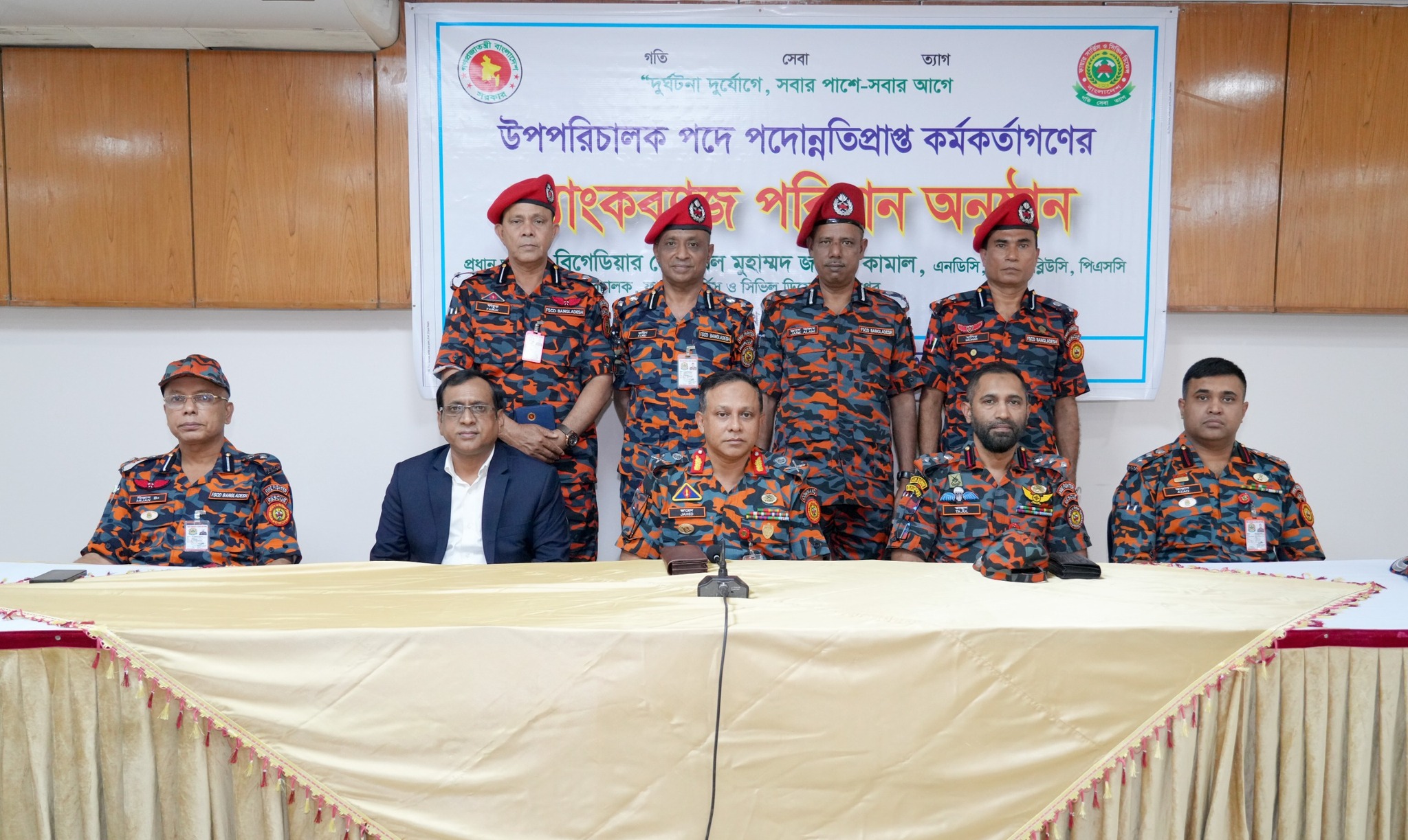 ২ মার্চ সোমবার বিকেল ৩-০০ ঘটিকায় ফায়ার সার্ভিস ও সিভিল ডিফেন্স অধিদপ্তরের সম্মেলন কক্ষে উপপরিচালক পদে পদোন্নতিপ্রাপ্ত কর্মকর্তাদের র‌্যাংকব্যাজ পরিয়ে দেন অধিদপ্তরের মহাপরিচালক ব্রিগেডিয়ার জেনারেল মুহাম্মদ জাহেদ কামাল, এনডিসি, এএফডব্লিউসি, পিএসসি মহোদয়।