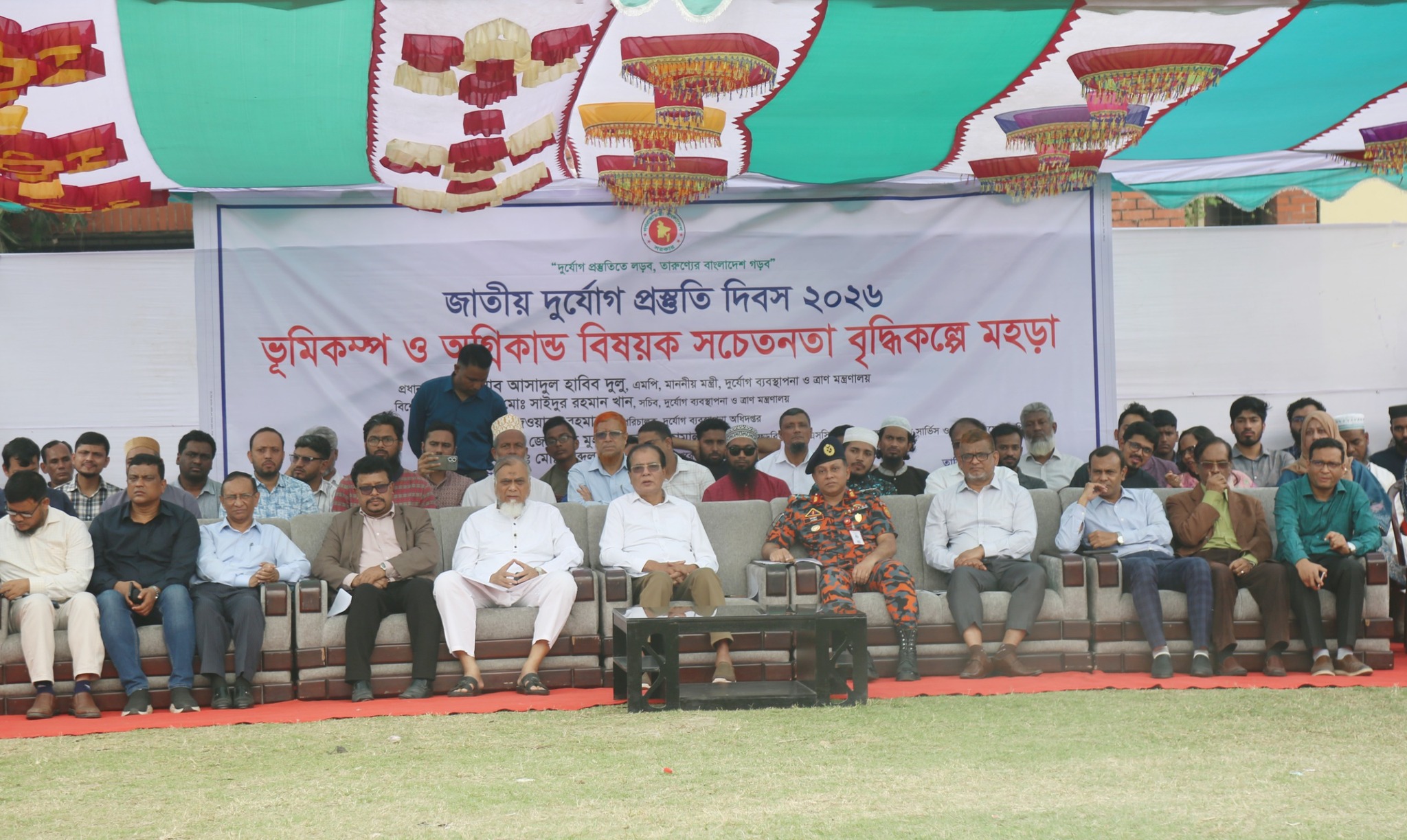 জাতীয় দুর্যোগ প্রস্তুতি দিবস উপলক্ষ্যে “ভূমিকম্প ও অগ্নিনিরাপত্তা বিষয়ক মহড়া” অনুষ্ঠিত হয়েছে। মহড়ায় প্রধান অতিথি ছিলেন দুর্যোগ ব্যবস্থাপনা ও ত্রাণ মন্ত্রণালয়ের মাননীয় মন্ত্রী জনাব আসাদুল হাবিব দুলু এমপি।