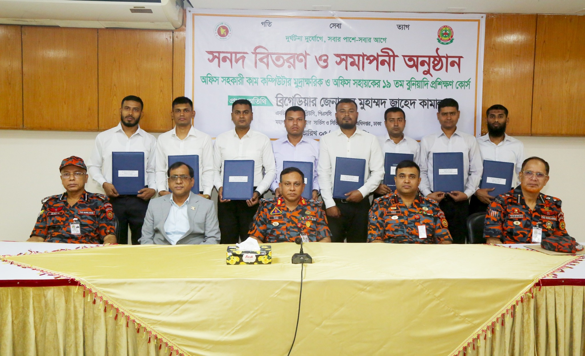 অফিস সহকারী কাম-কম্পউটার মুদ্রাক্ষরিক ও অফিস সহায়ক পদের প্রশিক্ষণ সমাপনী অনুষ্ঠান সম্পন্ন হয়েছে। ৫ মার্চ সকাল ১০টায় অধিদপ্তরের সম্মেলন কক্ষে আয়োজিত এ অনুষ্ঠানে সাফল্যের সাথে প্রশিক্ষণ কোর্স সম্পন্ন করা সকলের হাতে সনদপত্র তুলে দেয়া হয়।