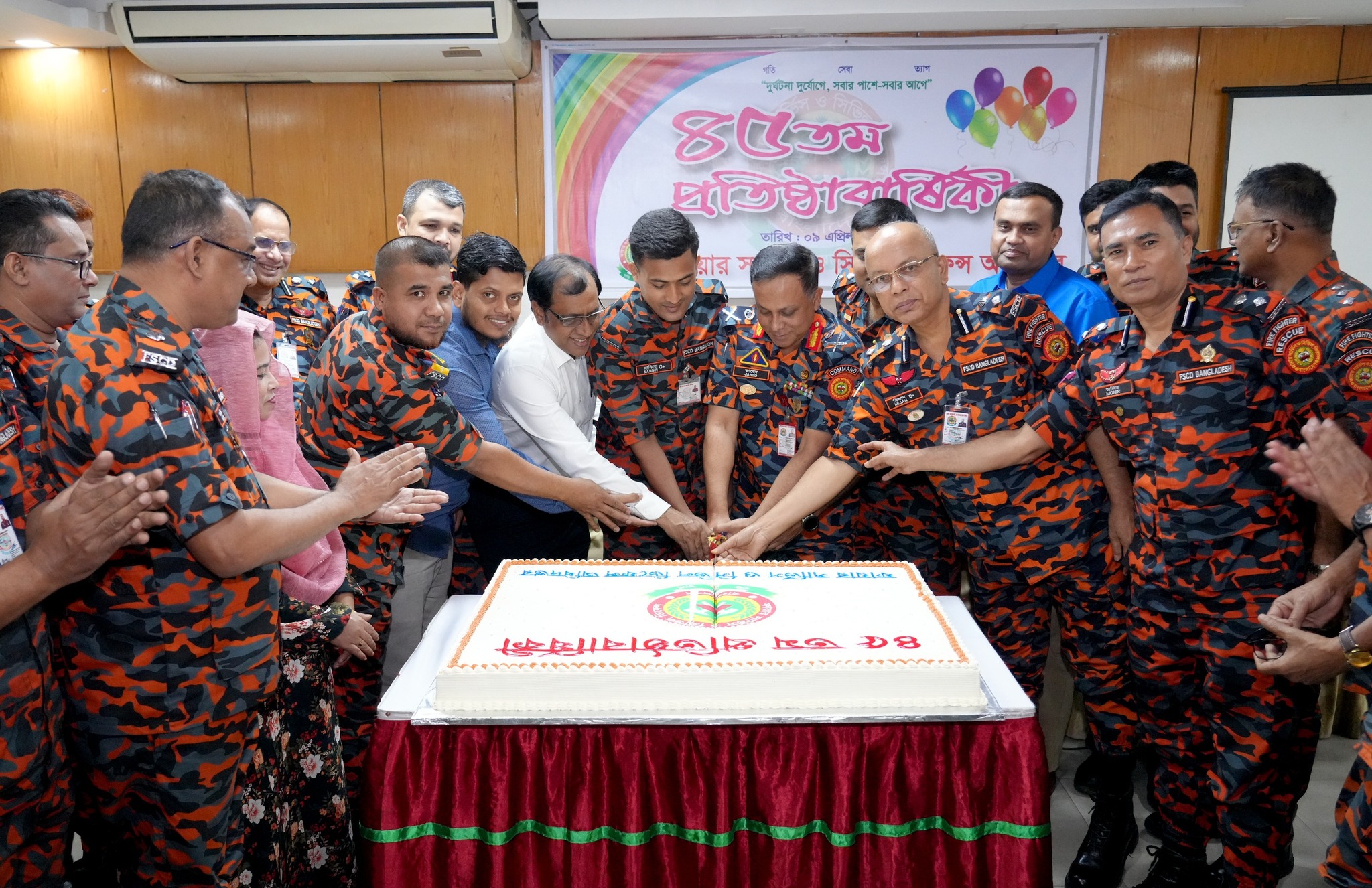 ৪৫তম প্রতিষ্ঠা বার্ষিকী উদযাপন করেছে ফায়ার সার্ভিস ও সিভিল ডিফেন্স অধিদপ্তর।