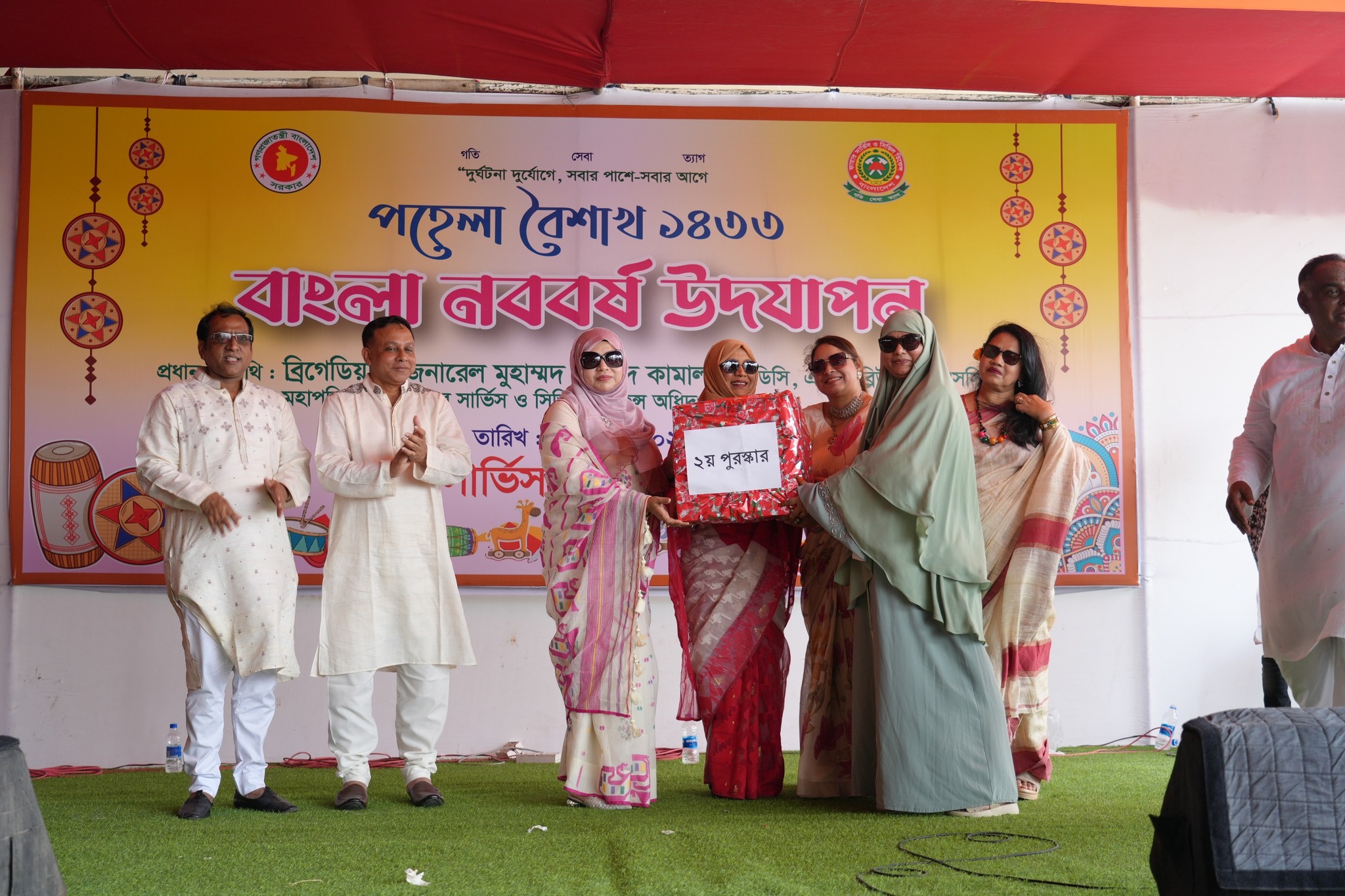 বাংলা নববর্ষ ১৪৩৩ উদযাপন করেছে ফায়ার সার্ভিস ও সিভিল ডিফেন্স অধিদপ্তর।