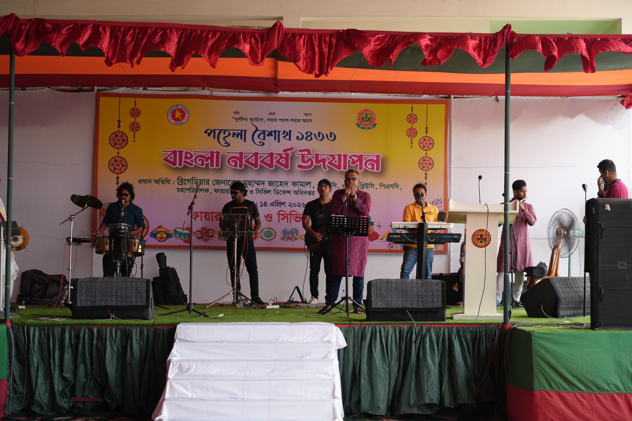 বাংলা নববর্ষ ১৪৩৩ উদযাপন করেছে ফায়ার সার্ভিস ও সিভিল ডিফেন্স অধিদপ্তর।