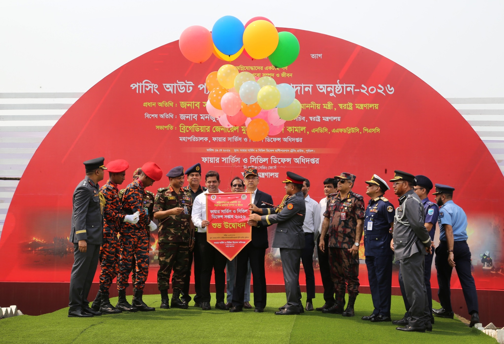 ফায়ার সার্ভিস ও সিভিল ডিফেন্স সপ্তাহ ২০২৬ পাসিং আউট প্যারেড ও পদক প্রদান অনুষ্ঠানের শুভ উদ্বোধন করলেন স্বরাষ্ট্রমন্ত্রী।