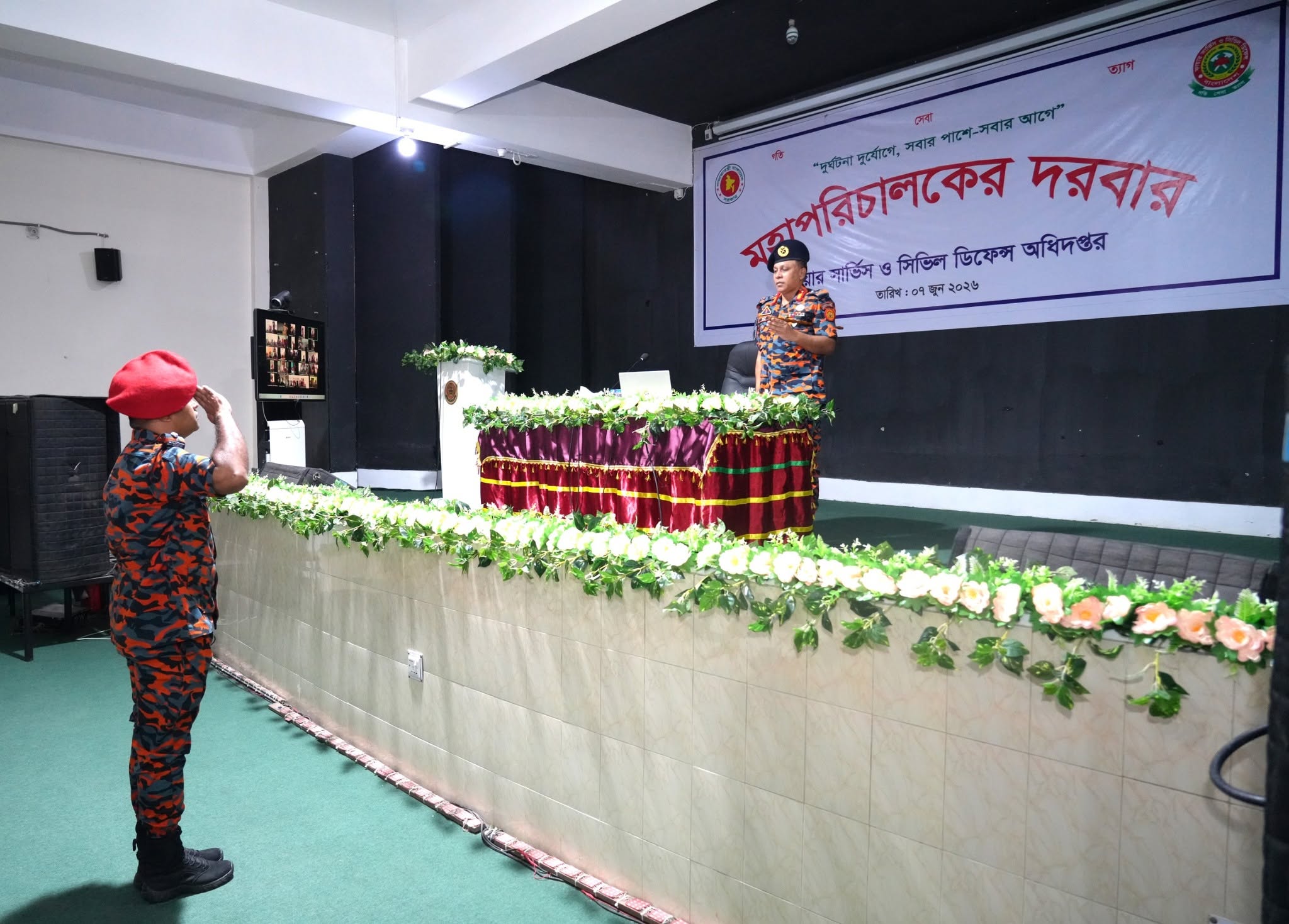 ৭ জুন ২০২৬ সকাল ১০-০০ ঘটিকায় ফায়ার সার্ভিস ও সিভিল ডিফেন্স সদর দপ্তরে সকল পর্যায়ের কর্মকর্তা-কর্মচারীদের নিয়ে আয়োজিত মহাপরিচালক মহোদয়ের দরবার অনুষ্ঠানের স্থিরচিত্র।