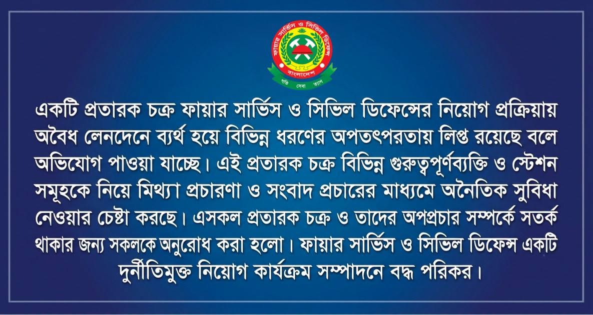সতর্কীকরণ বিজ্ঞপ্তি