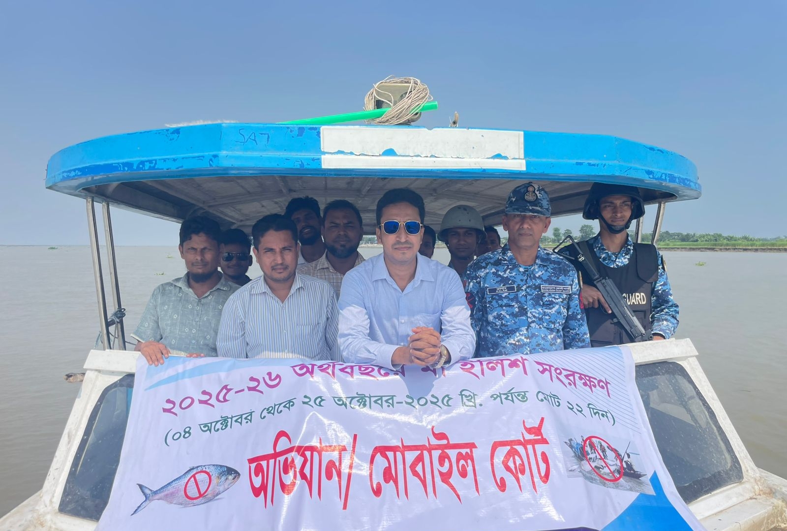 মা ইলিশ সংরক্ষণ অভিযান