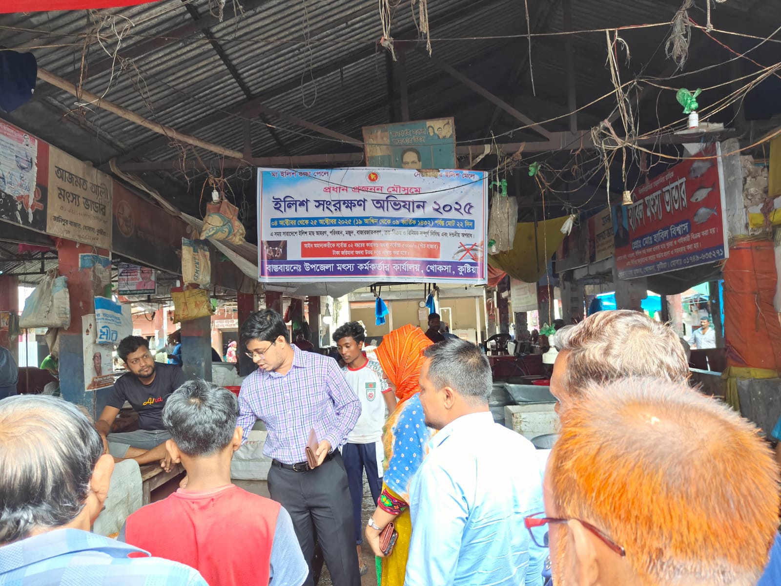 খোকসা মৎস্য বাজারে অভিযান