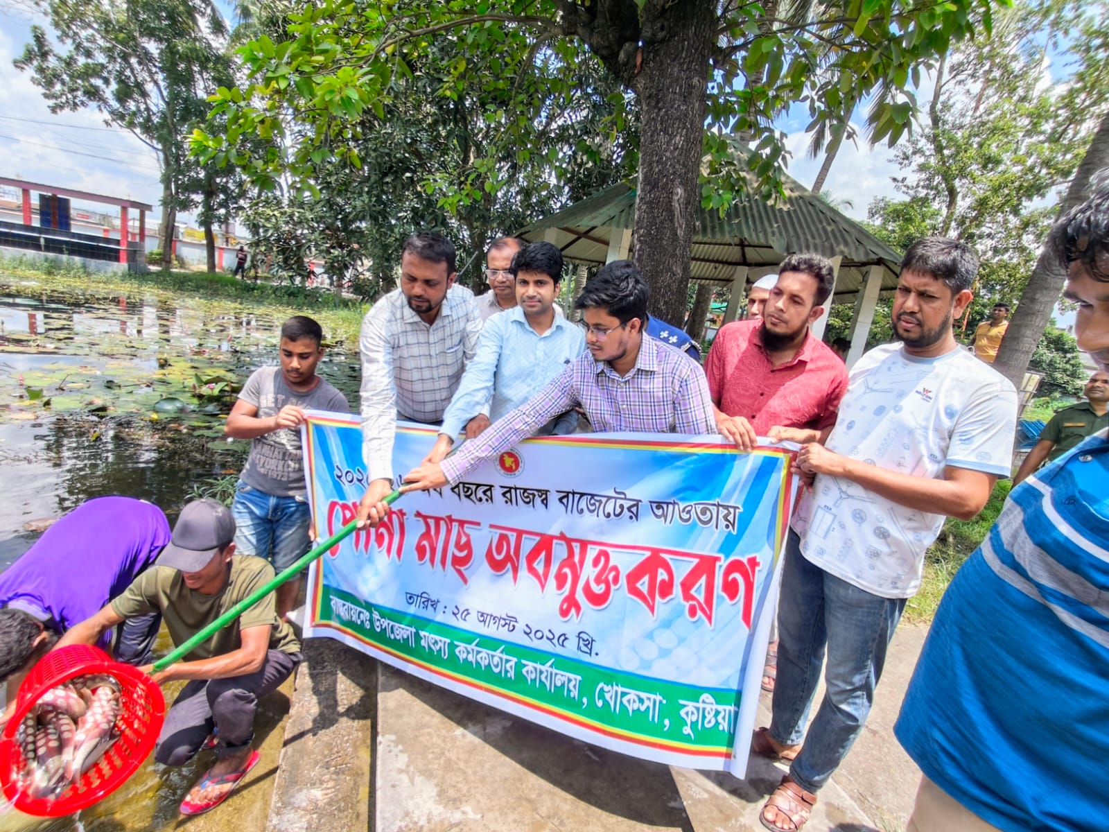 থানা পুকুরে পোনা মাছ অবমুক্তকরণ