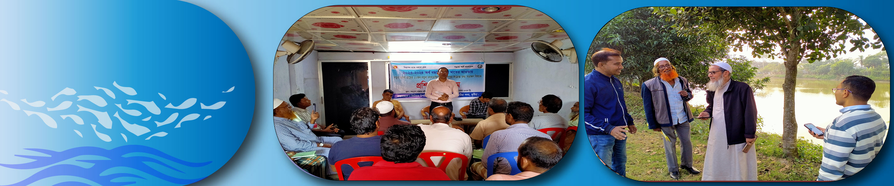 প্রশিক্ষণ ও পরিদর্শন