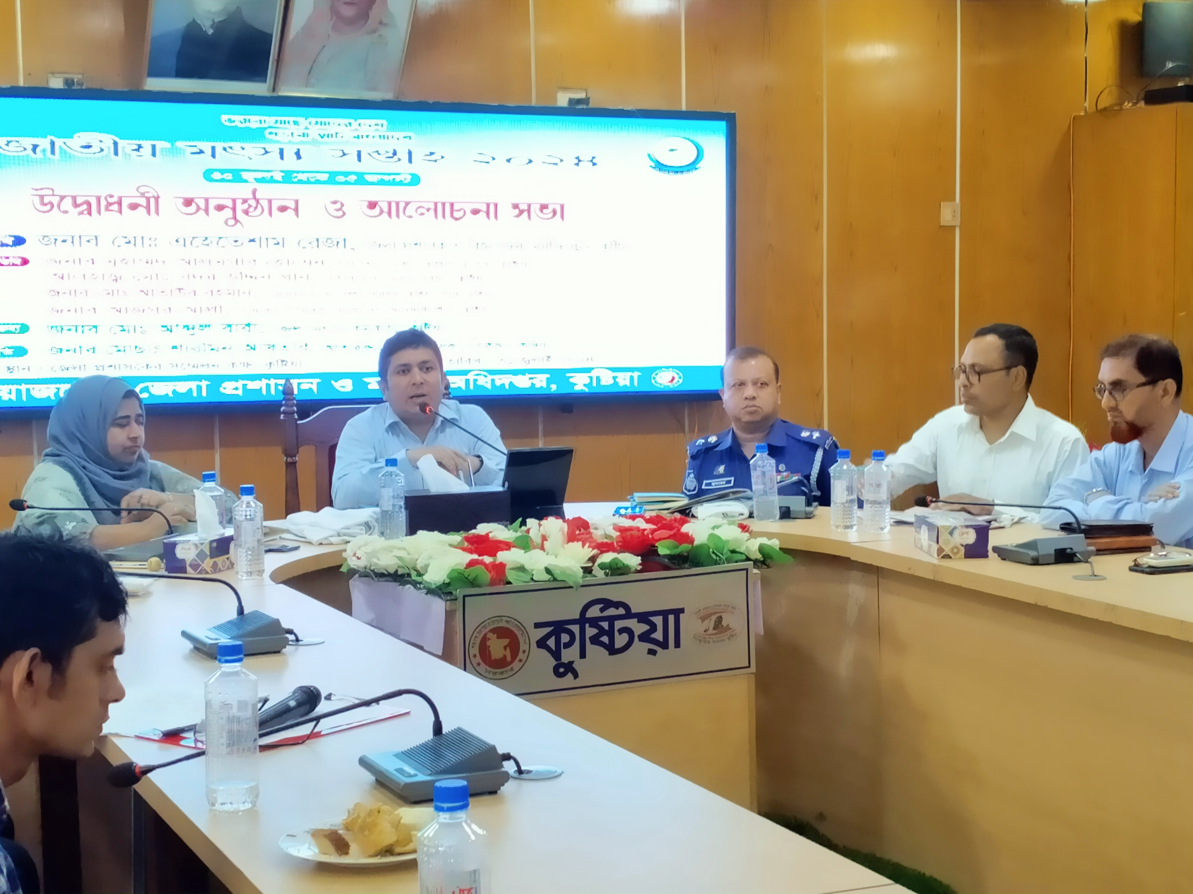 মৎস্য সপ্তাহ ২০২৪