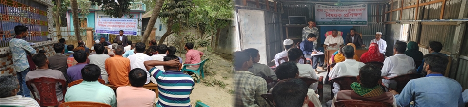 প্রশিক্ষণ