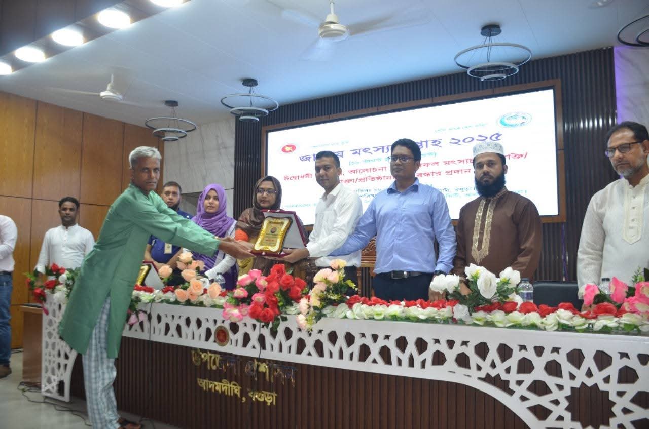 সফল মৎস্যচাষিকে পুরস্কার বিতরণ।