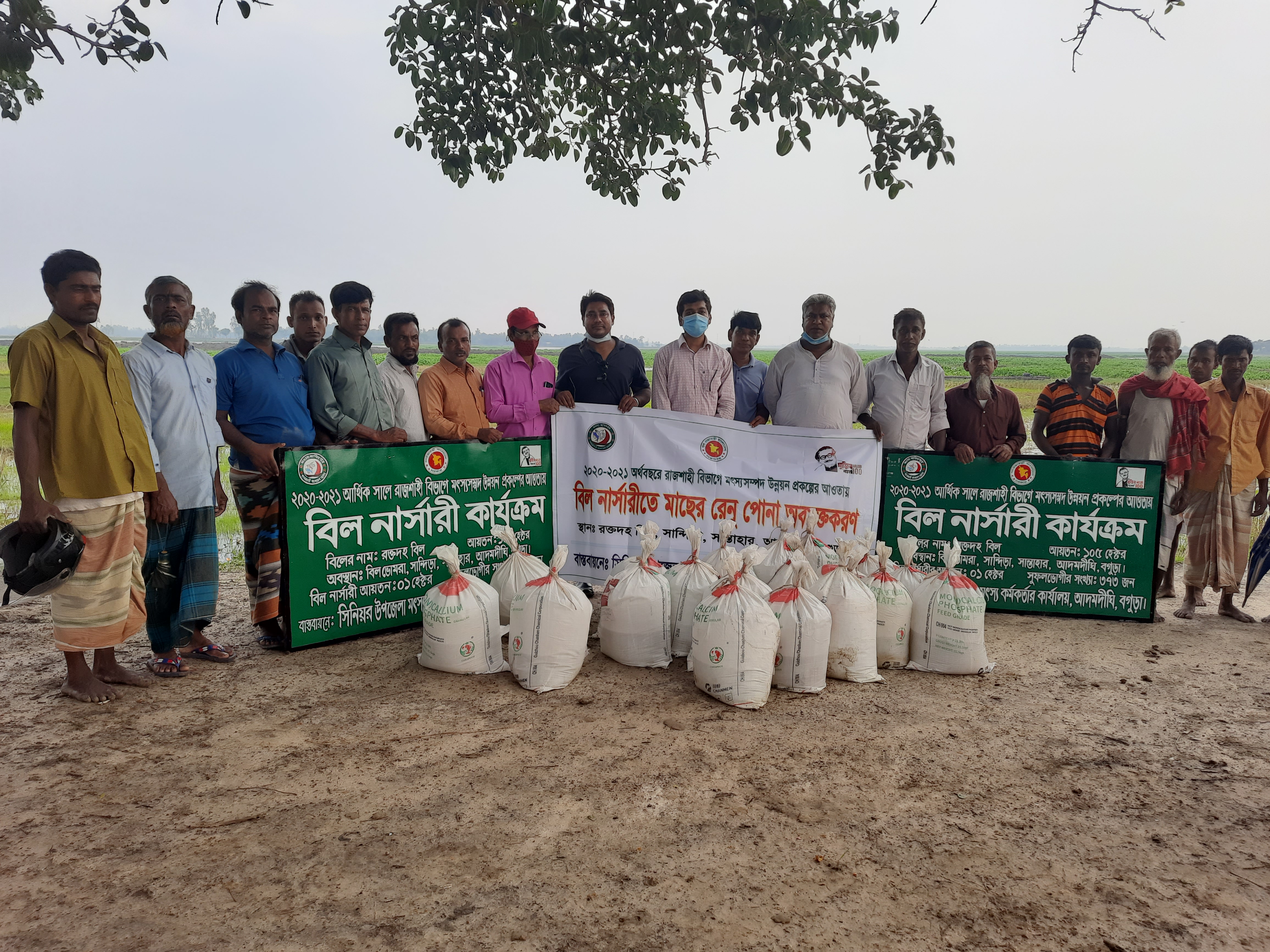 রাজশাহী প্রকল্পের আওতায় বিল নার্সারীর উপকরণ বিতরণ, সান্তাহার