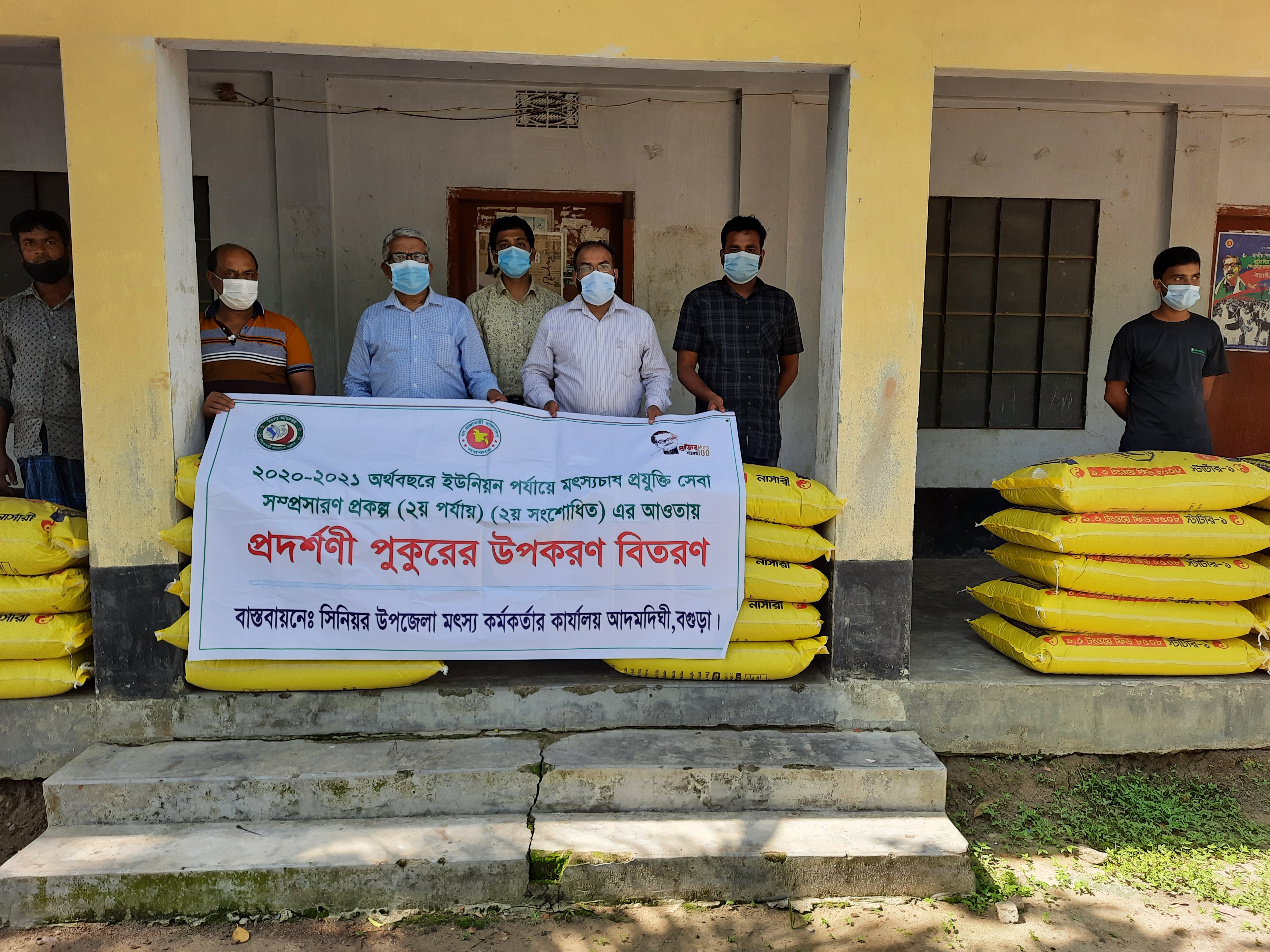 ইউনিয়ন প্রকল্পের প্রদর্শনী পুকুরের প্রদর্শনী পুকুরের উপকরণ বিতরণ করেছেন সম্মানিত বিভাগীয় উপপরিচালক, মৎস্য অধিদপ্তর, রাজশাহী ও সম্মানিত জেলা মৎস্য কর্মকর্তা, বগুড়া