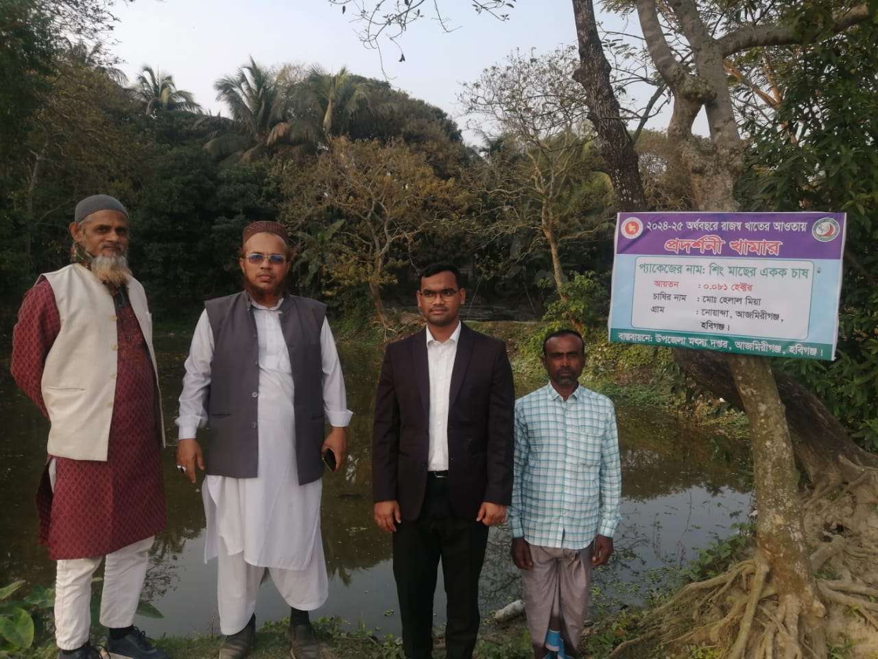 স্থাপিত প্রদর্শনী খামার