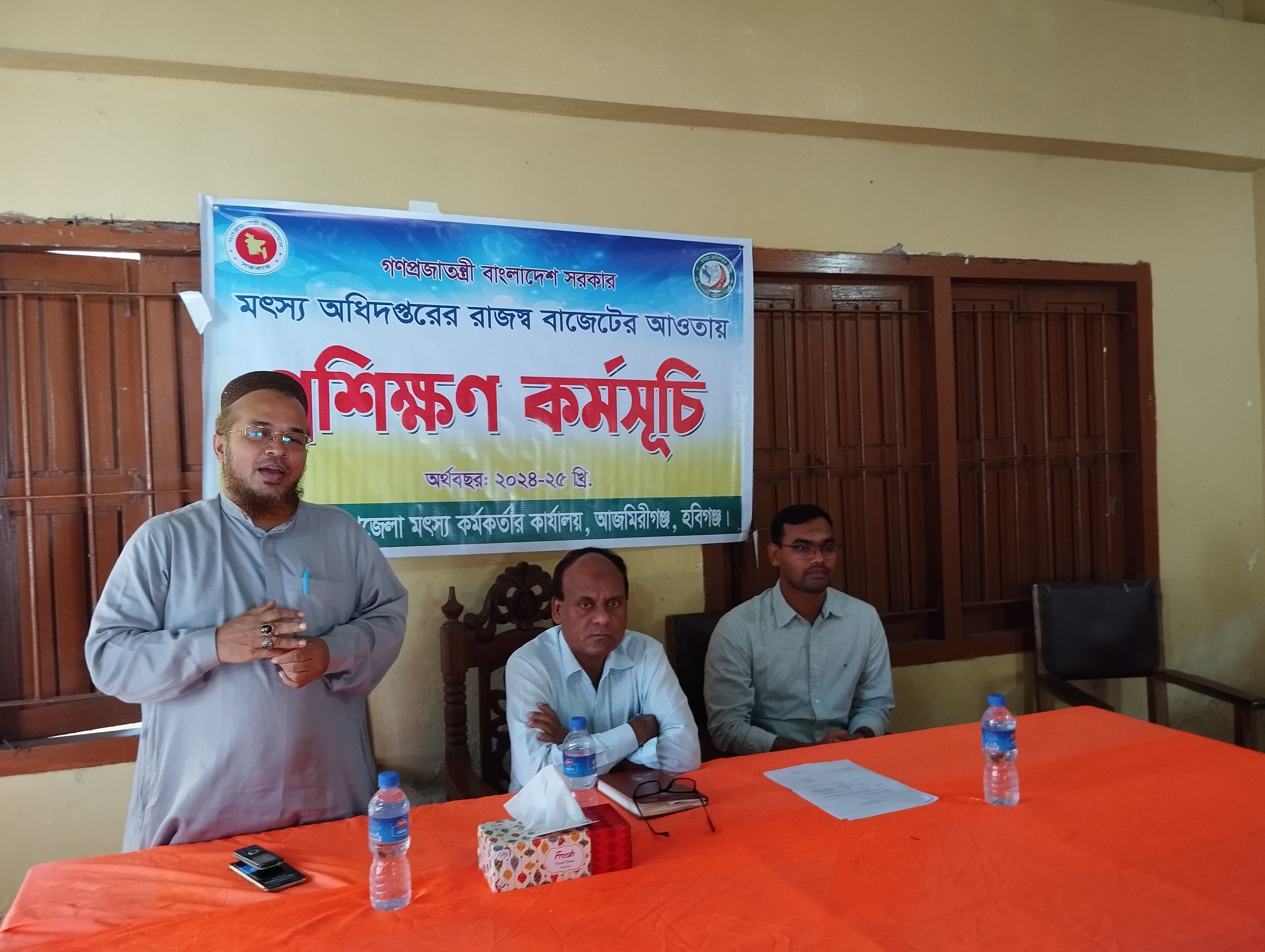 প্রশিক্ষণ