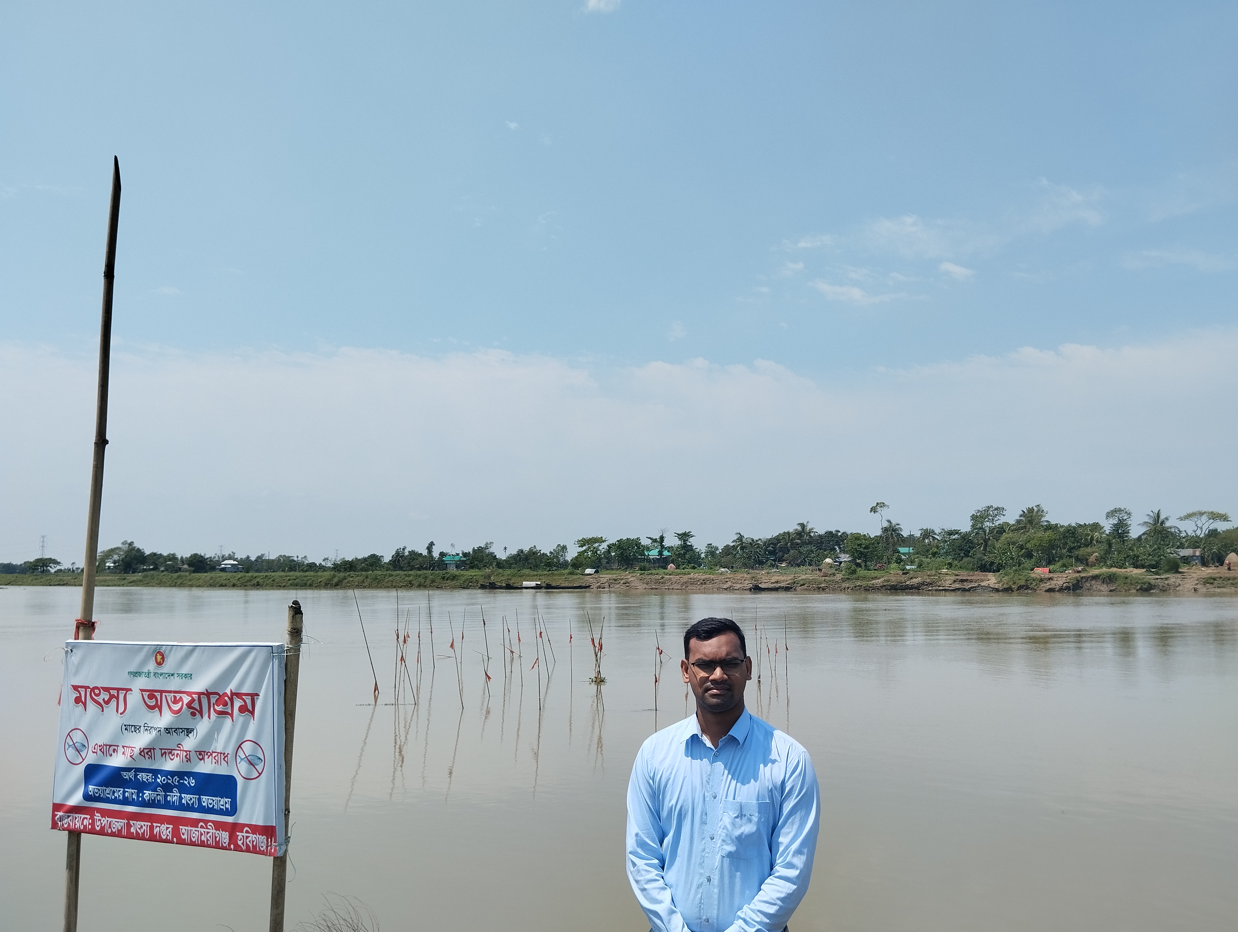 অভয়াশ্রম স্থাপন
