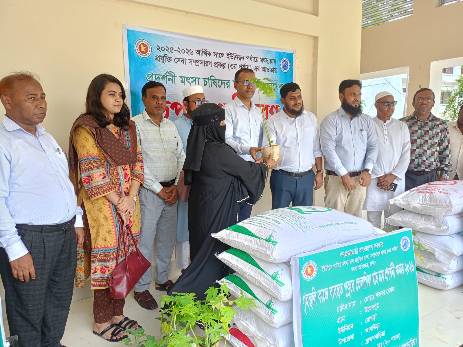 ইউনিয়ন প্রকল্প ২০২৫-২৬ এর প্রদর্শনী উপকরণ বিতরণ