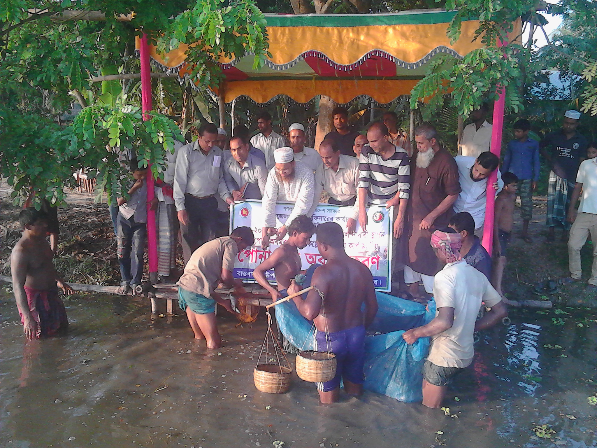 মৎস্য দপ্তরের সচিত্র কার্যক্রম