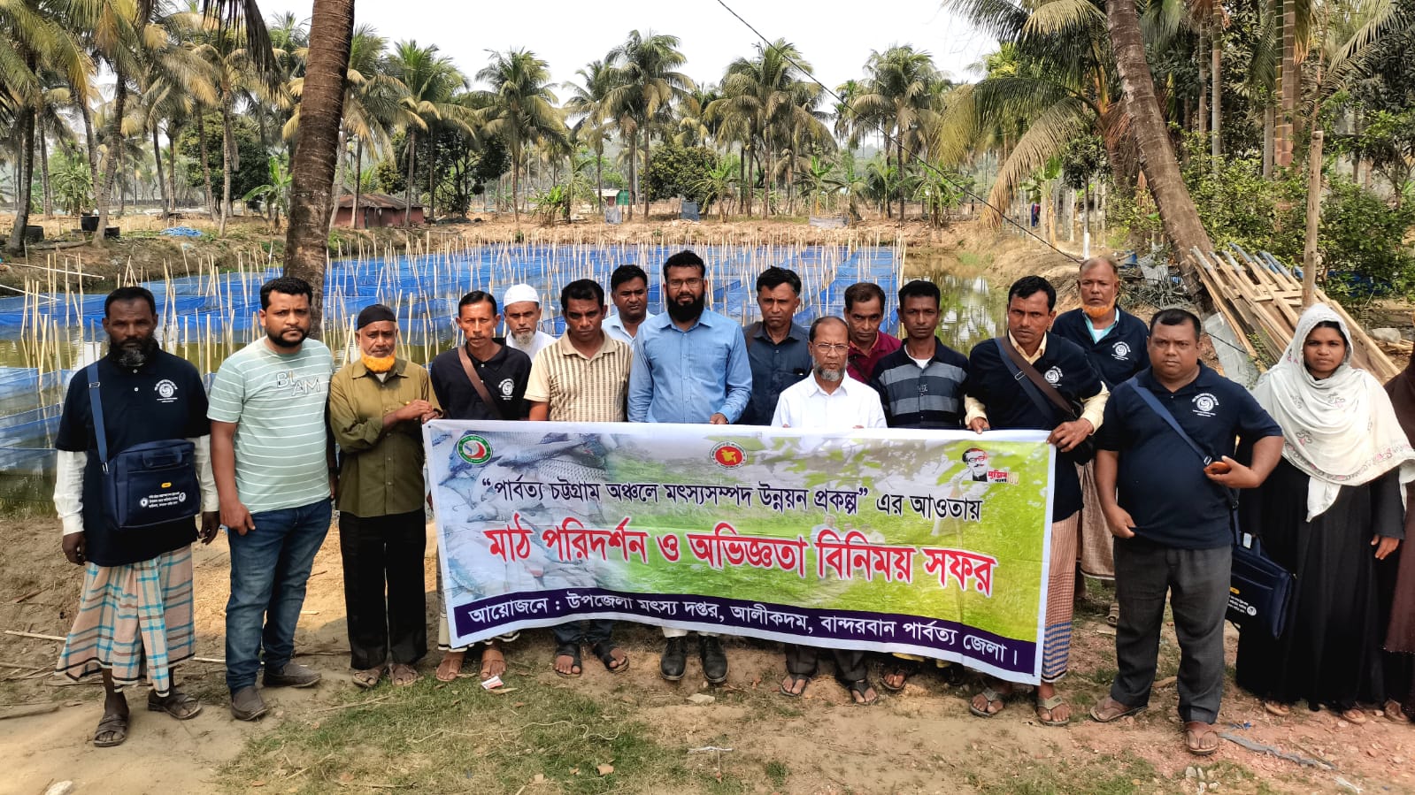 মাঠ পরিদর্শন