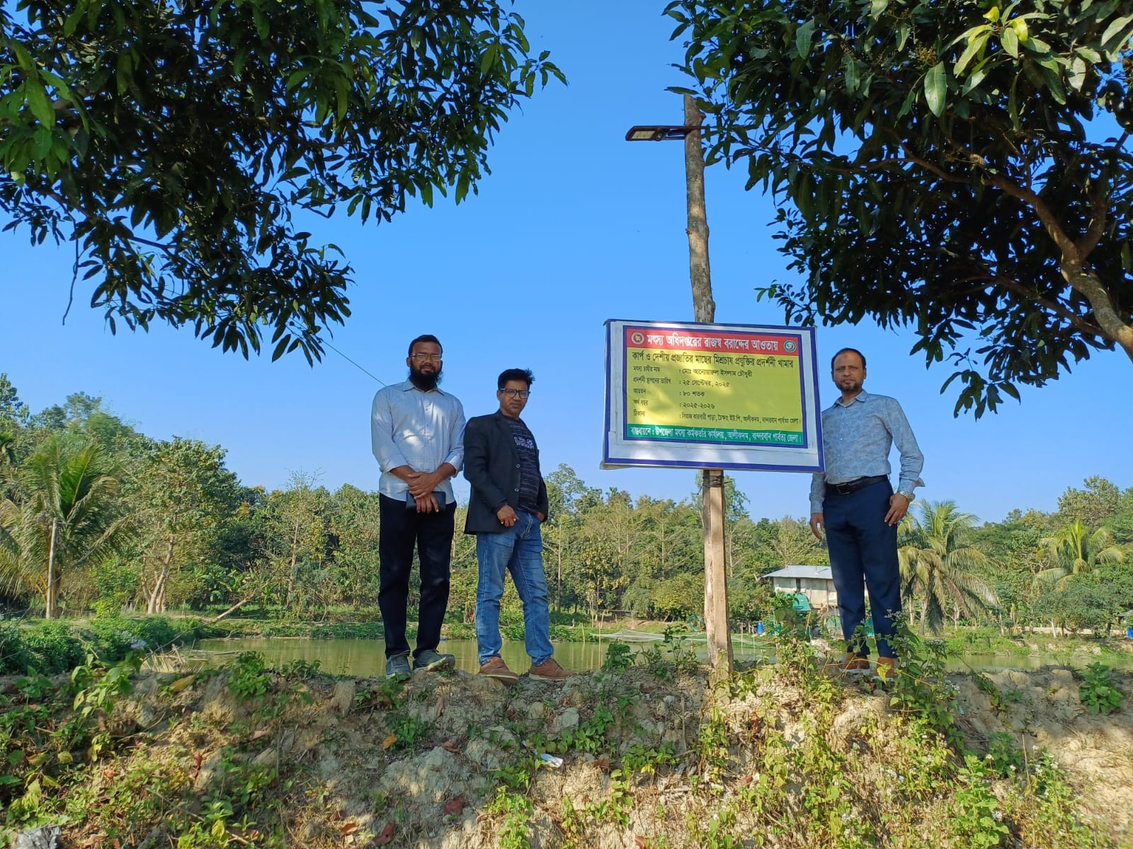 আলীকদম মৎস্য দপ্তর