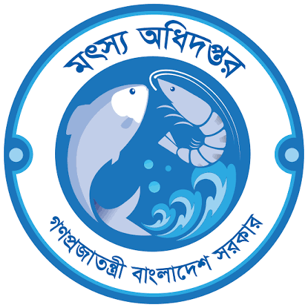 মৎস্য অধিদপ্তর