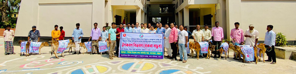 উপকরণ বিতরণ