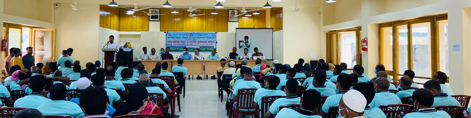 মৎস্য সাপ্তাহ উপলক্ষে জনসমাবেশ