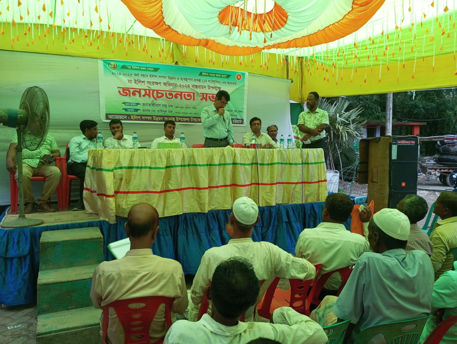 ২২ দিন মা ইলিশ বন্ধ উপলক্ষে আনোয়ারা উপজেলা মৎস্য দপ্তর আয়োজিত জনসচেতনতা সভা ২০২৪