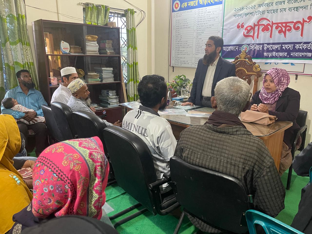 মৎস্যচাষী প্রশিক্ষন