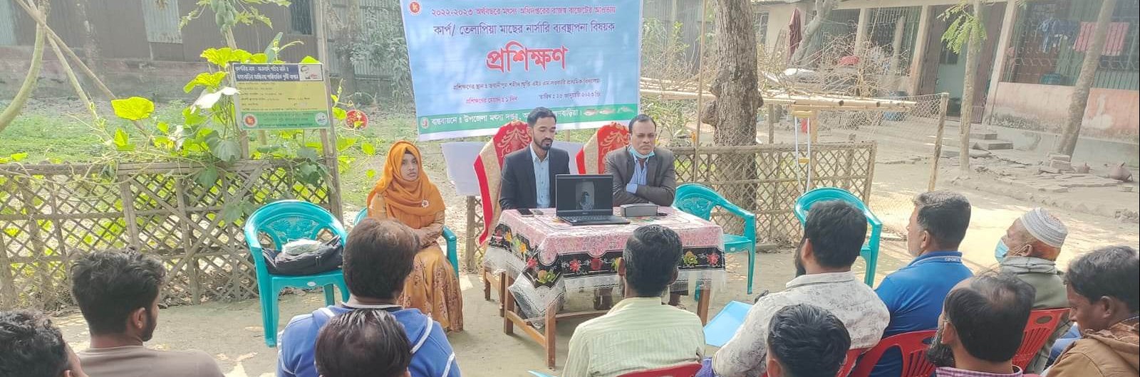 রাজস্ব খাতের আওতায় মৎস্য চাষিদের প্রশিক্ষণ-১ ২০২৩