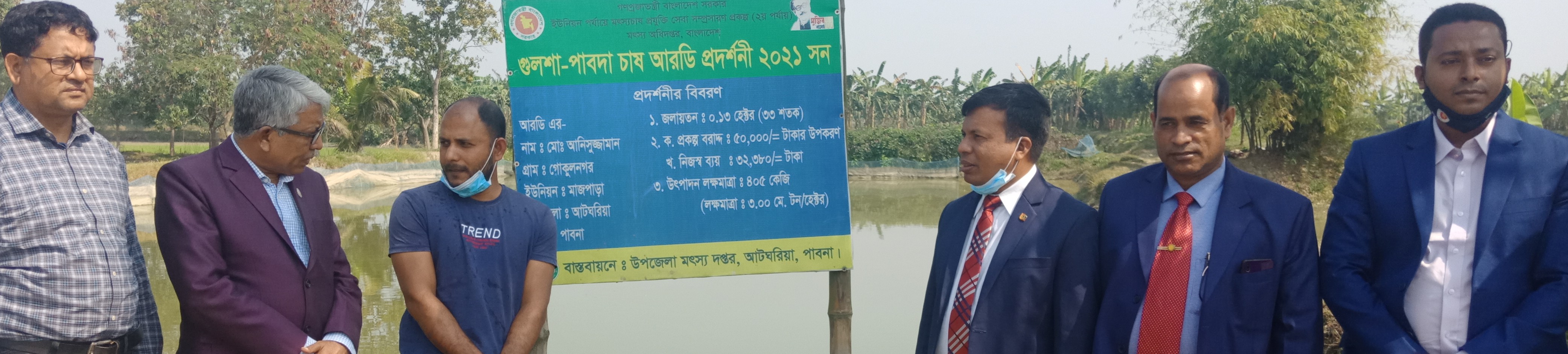 গুলশা-পাবদা প্রদর্শনী