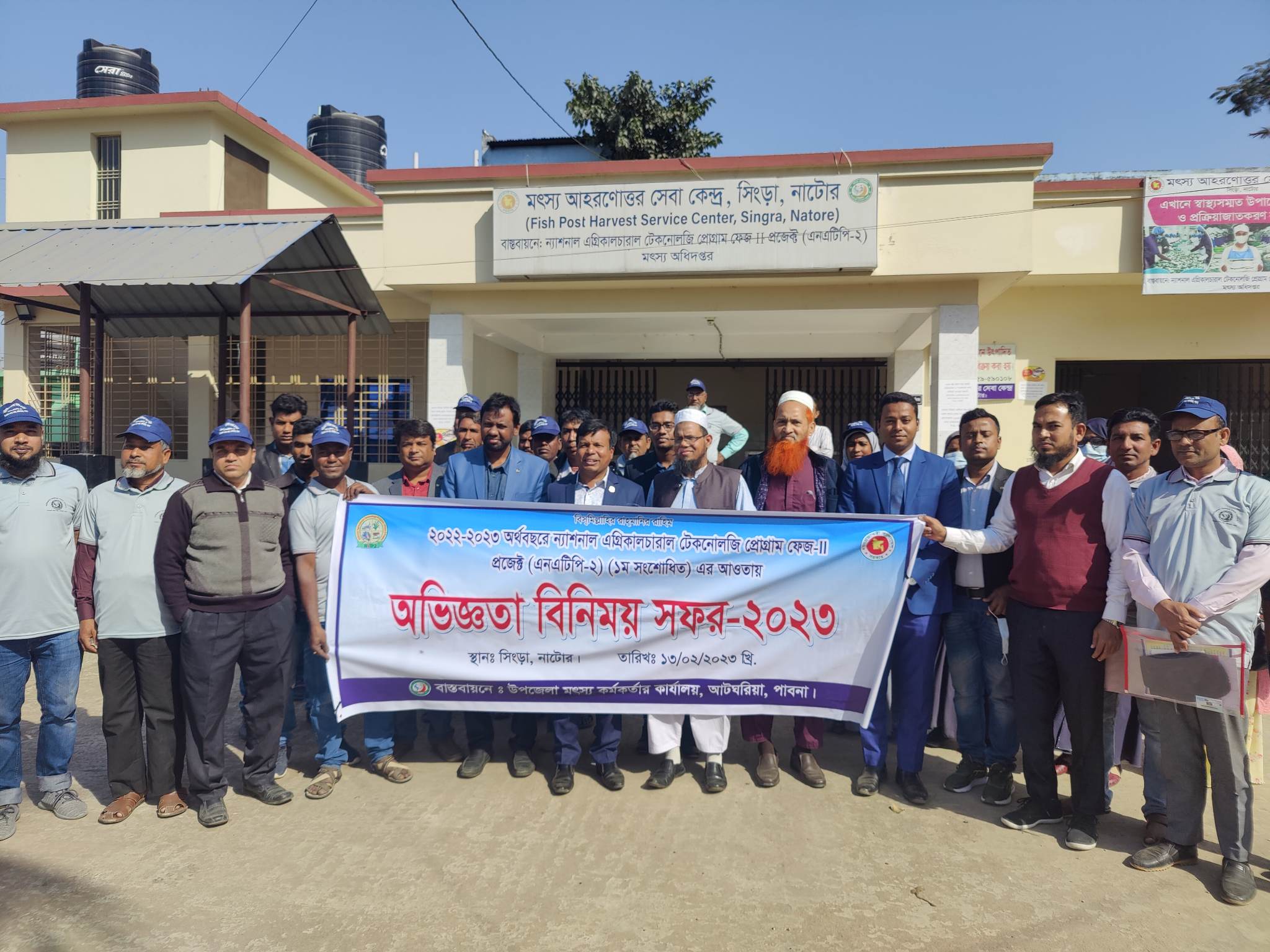 অভিজ্ঞতা বিনিময় সফর ২০২৩ এনএটিপি-২ প্রকল্প