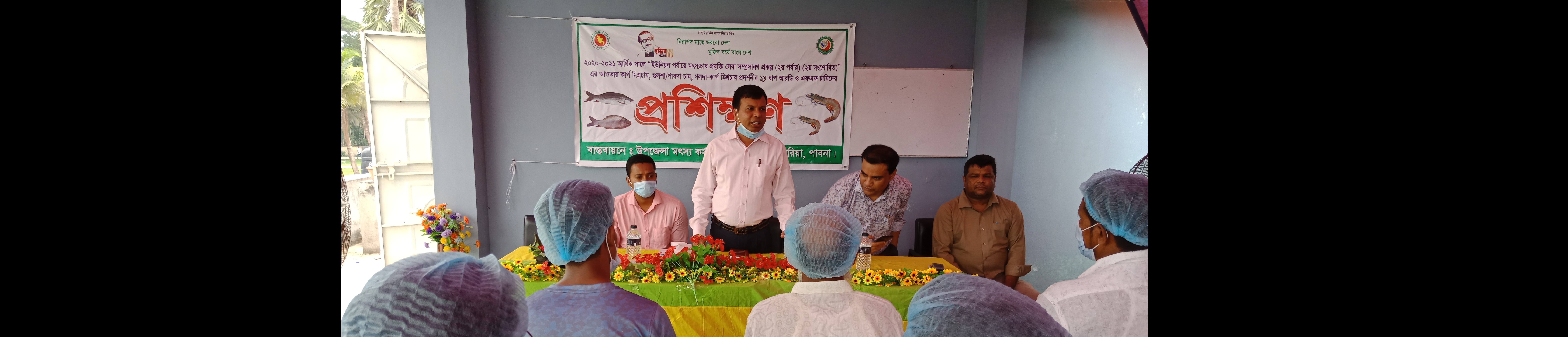 প্রশিক্ষণ