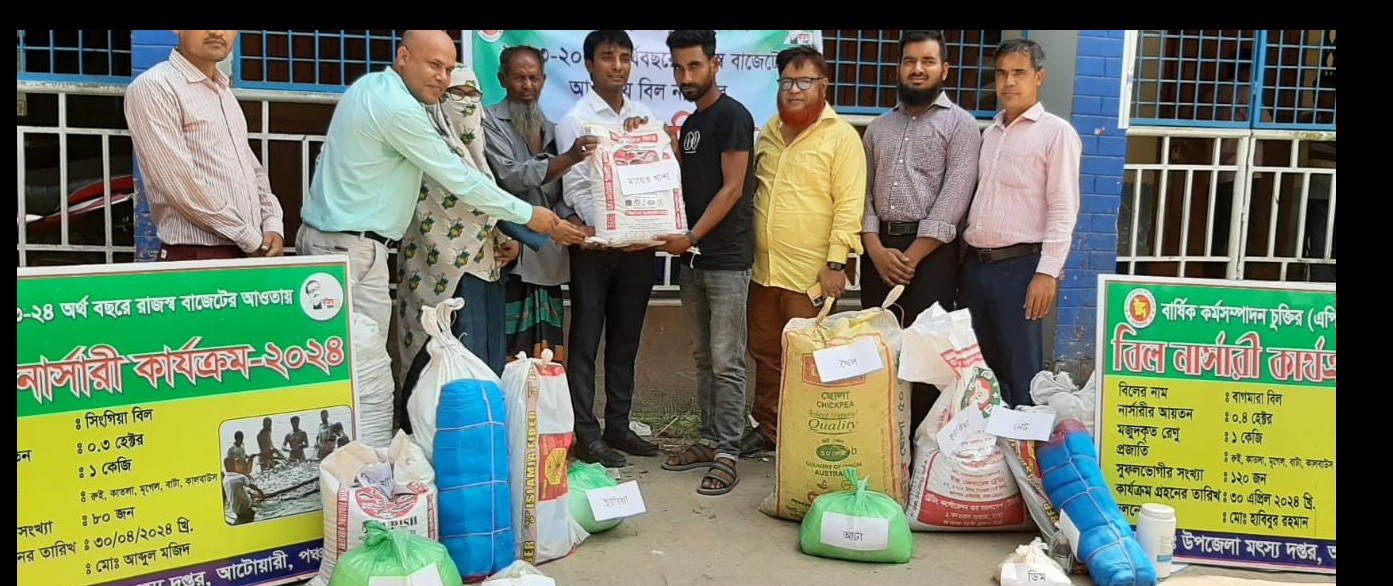 উপকরণ বিতরণ