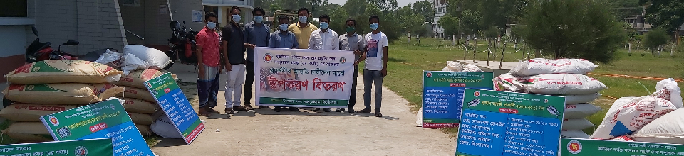 উপজেলা মৎস্য অফিসের বিভিন্ন কার্যক্রম