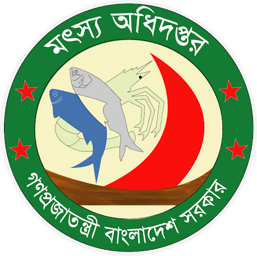 মৎস্যচাষের উপকরণ প্রাপ্তির তথ্য ও উৎস্য