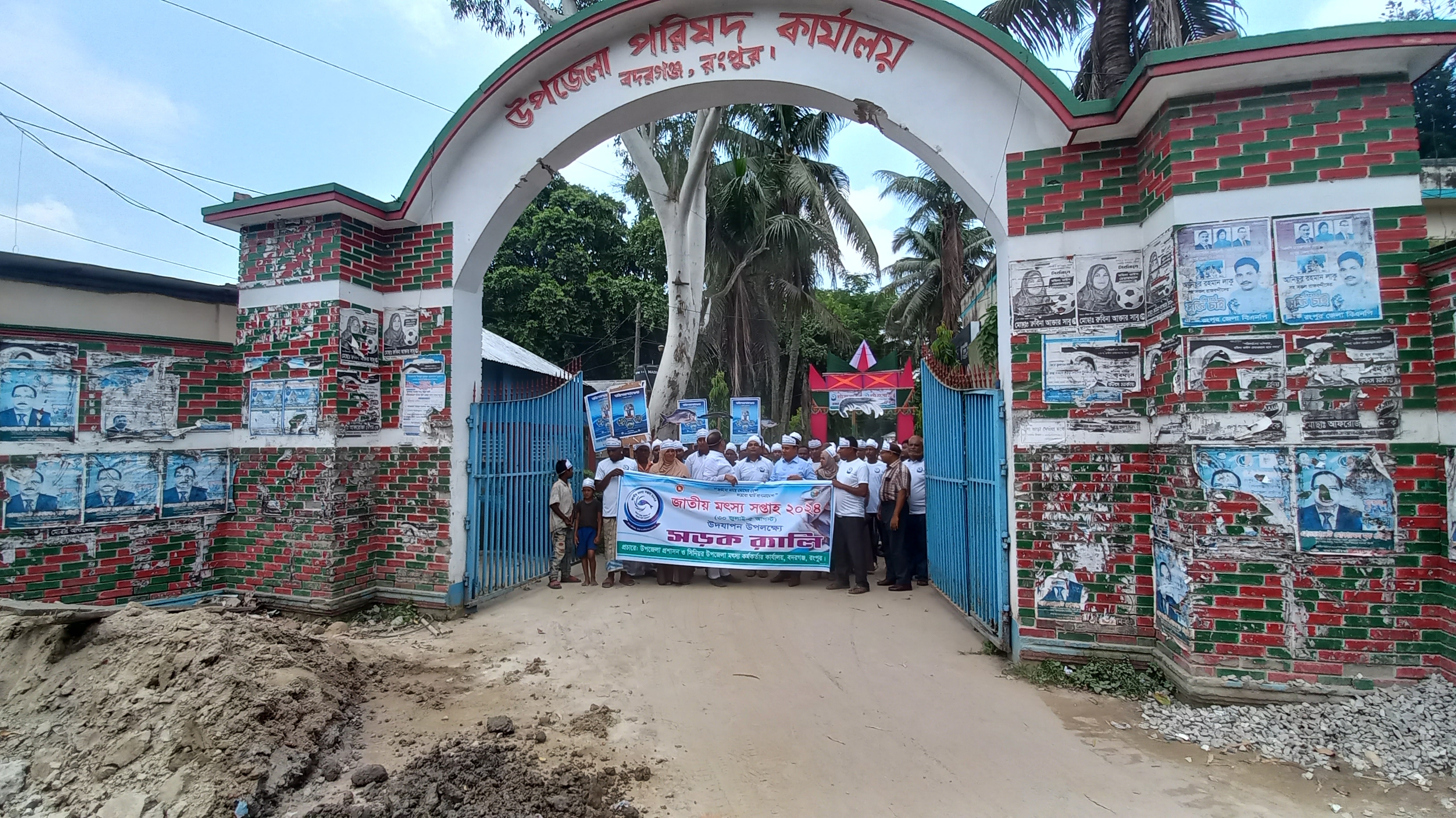 মৎস্য সপ্তাহ ২০২৪