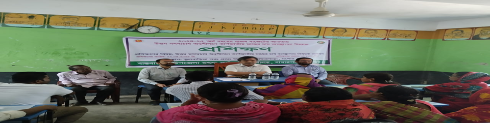 কার্পজাতীয় মাছের চাষ ব্যবস্থাপনা বিষয়ক প্রশিক্ষণ